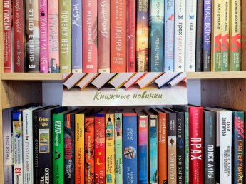 Новые поступления! 