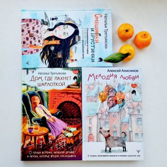 Книжная серия "Секреты счастья"