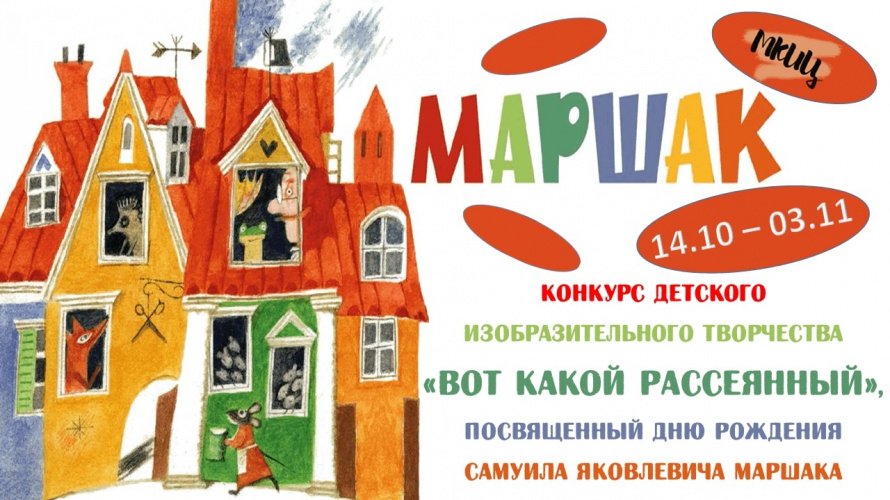 Внимание, конкурс!