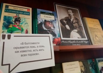 200-летие великого писателя...