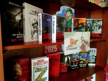 Книжная выставка, в рамках акции "Библионочь - 2025"