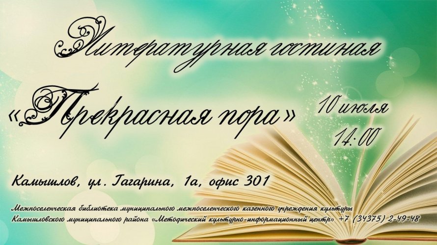 Приглашаем в гости!